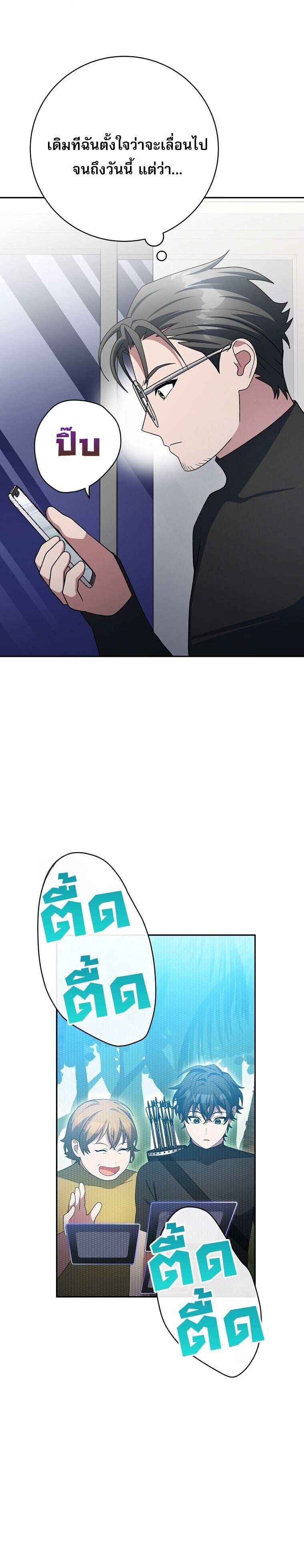 ตอนที่ 92 - หน้า 22