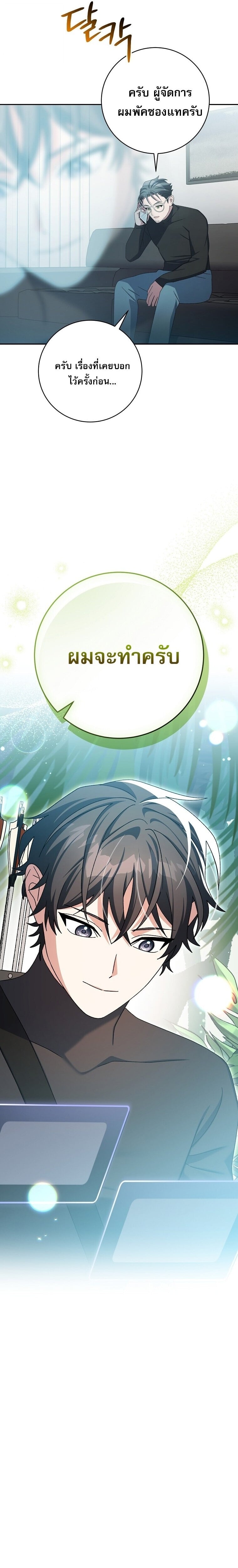 ตอนที่ 92 - หน้า 23
