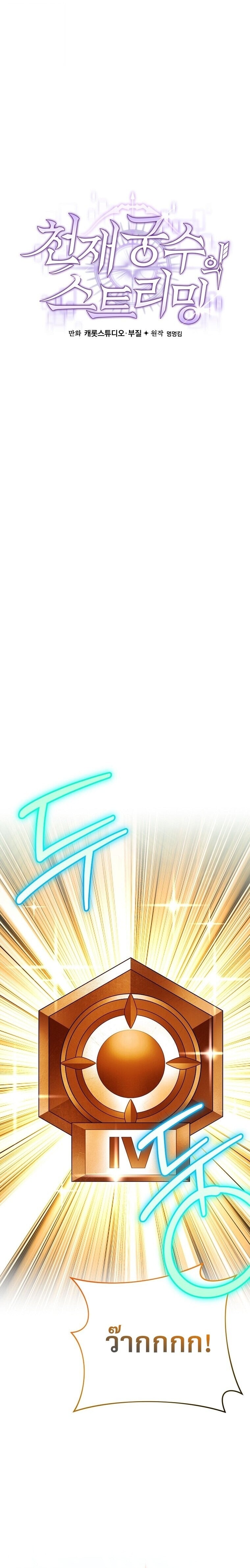 ตอนที่ 92 - หน้า 24