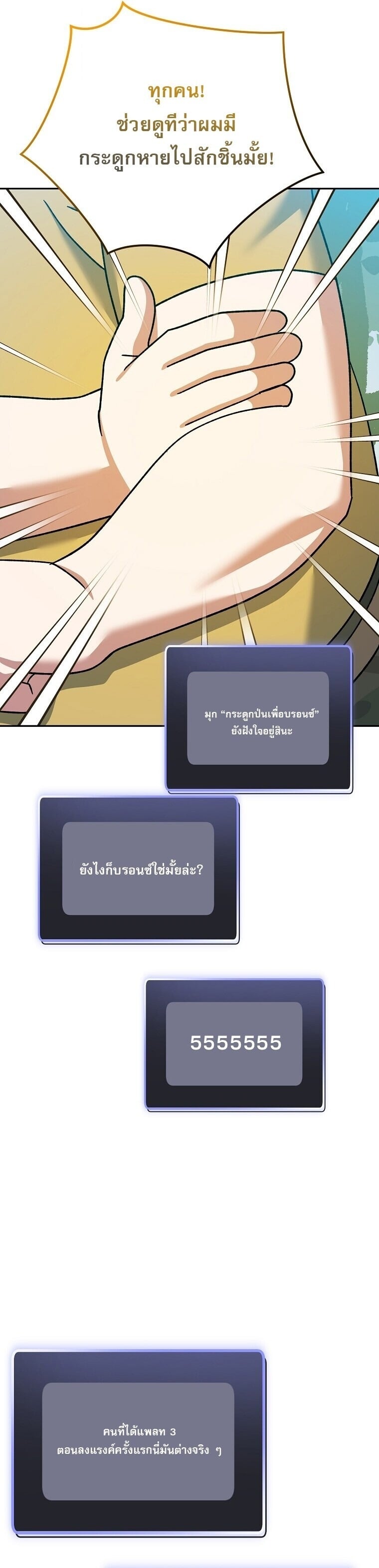 ตอนที่ 92 - หน้า 26