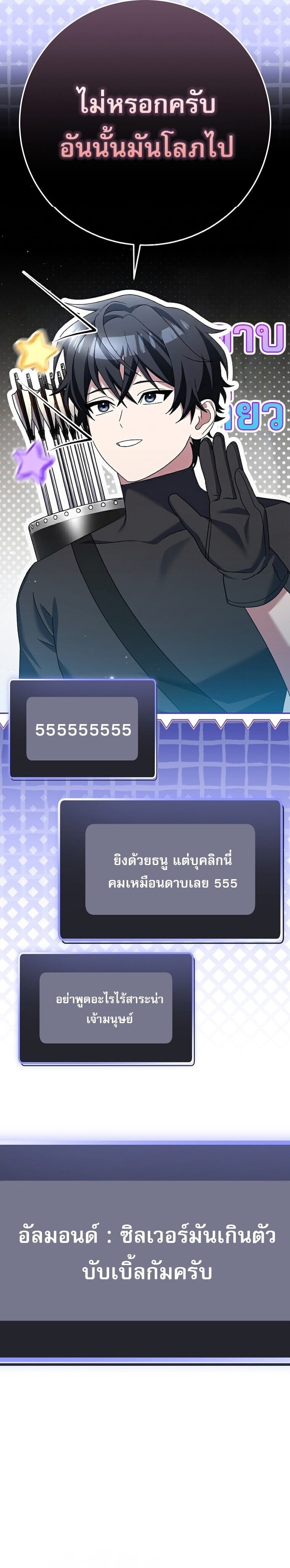 ตอนที่ 92 - หน้า 29