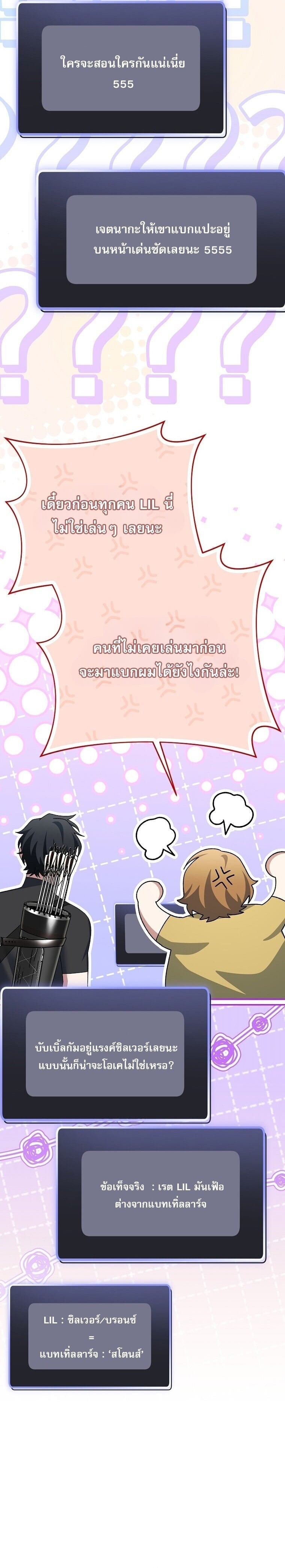 ตอนที่ 92 - หน้า 33