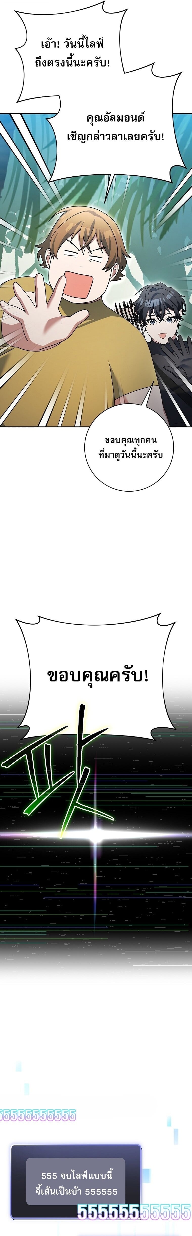 ตอนที่ 92 - หน้า 34