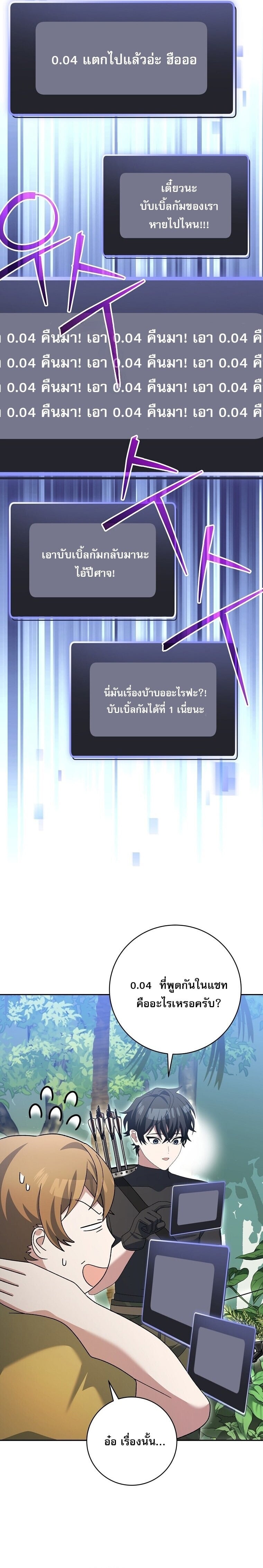 ตอนที่ 92 - หน้า 6