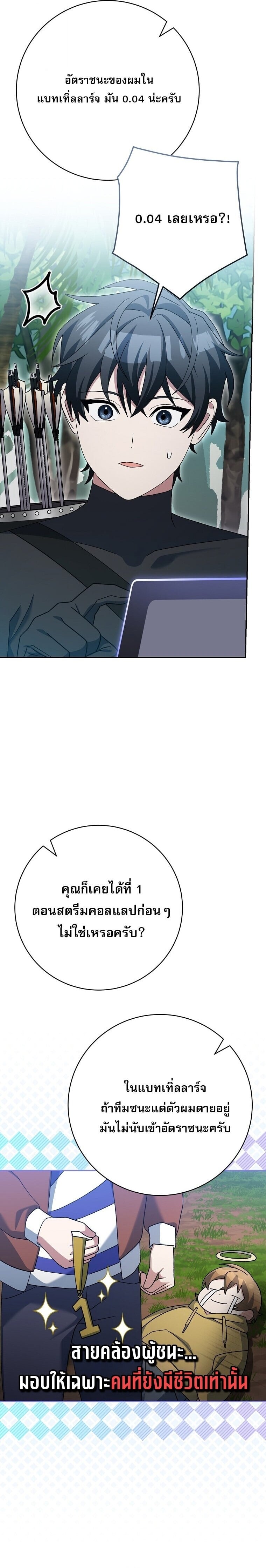 ตอนที่ 92 - หน้า 7