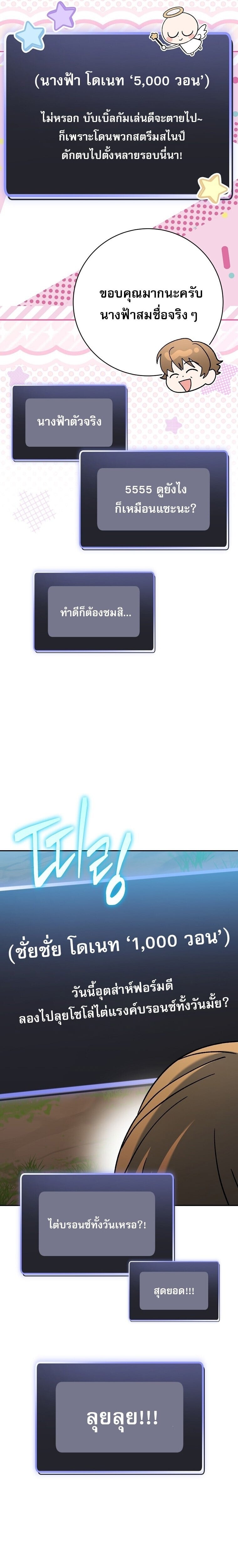 ตอนที่ 92 - หน้า 9