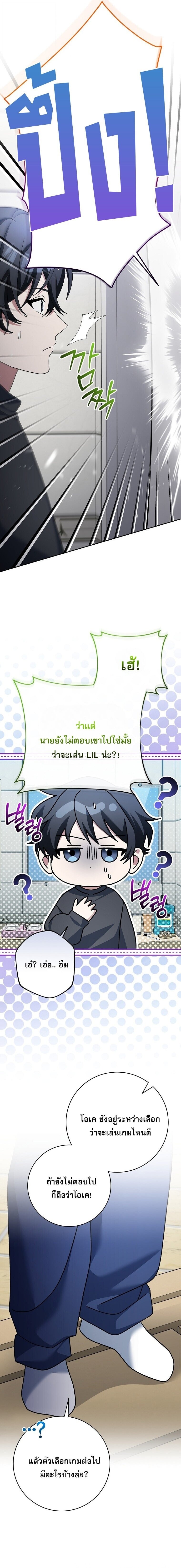ตอนที่ 93 - หน้า 10