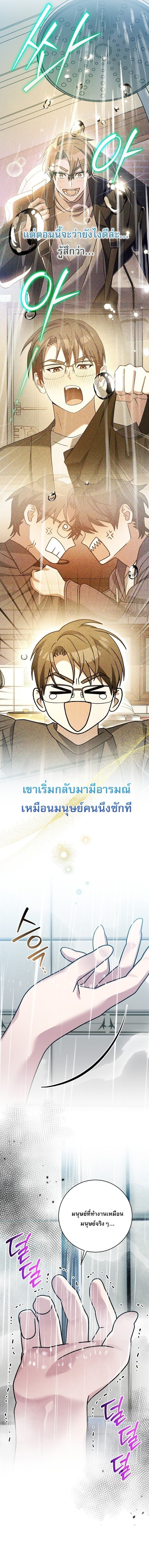 ตอนที่ 93 - หน้า 12