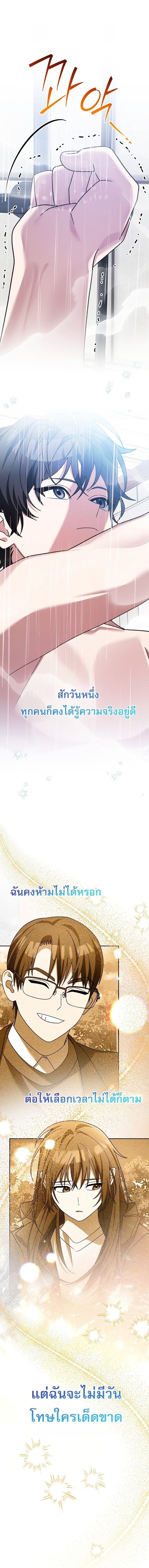 ตอนที่ 93 - หน้า 13