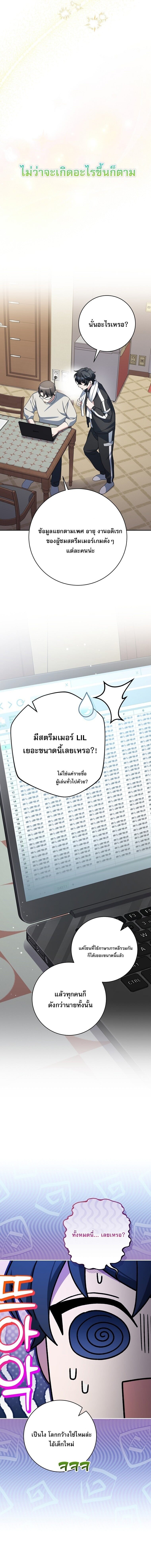ตอนที่ 93 - หน้า 14