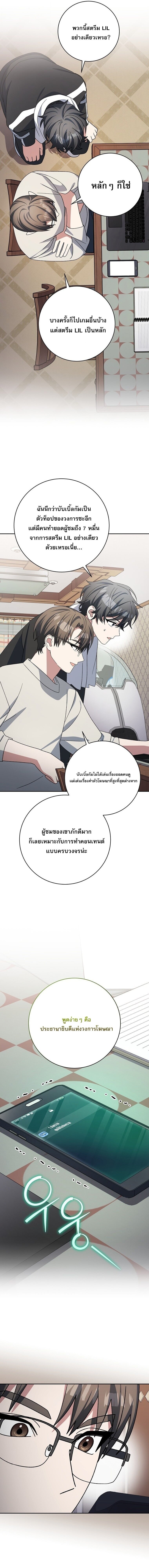 ตอนที่ 93 - หน้า 15