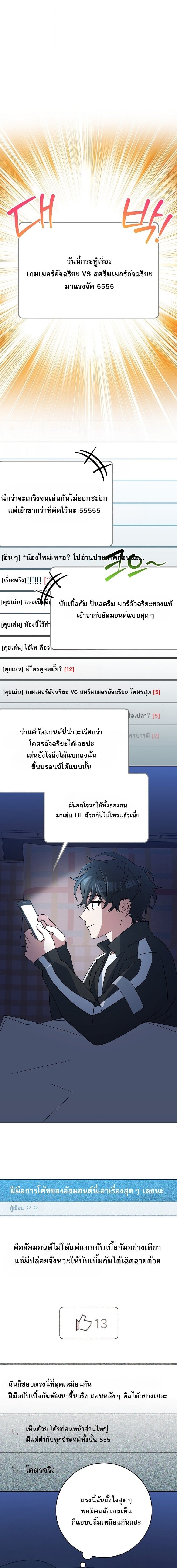ตอนที่ 93 - หน้า 17