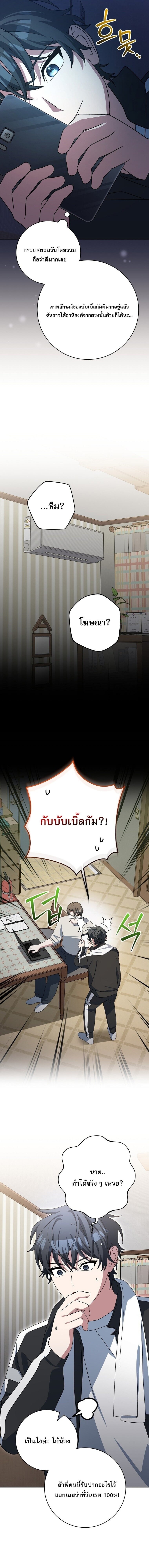 ตอนที่ 93 - หน้า 18