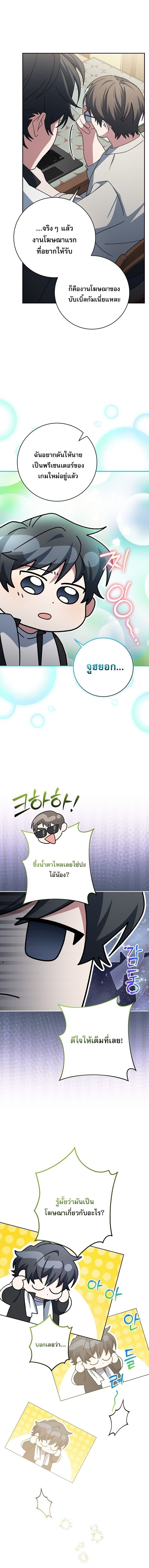 ตอนที่ 93 - หน้า 19