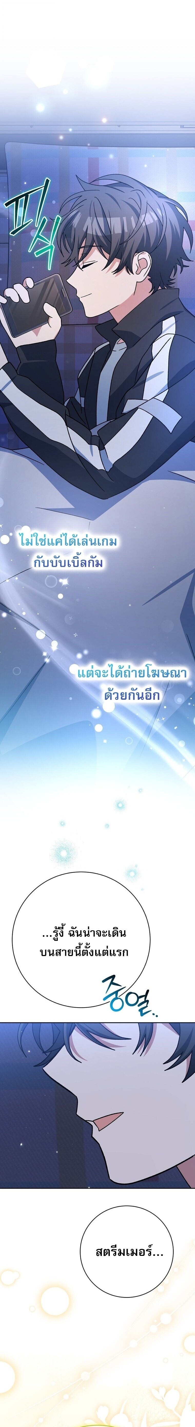 ตอนที่ 93 - หน้า 20