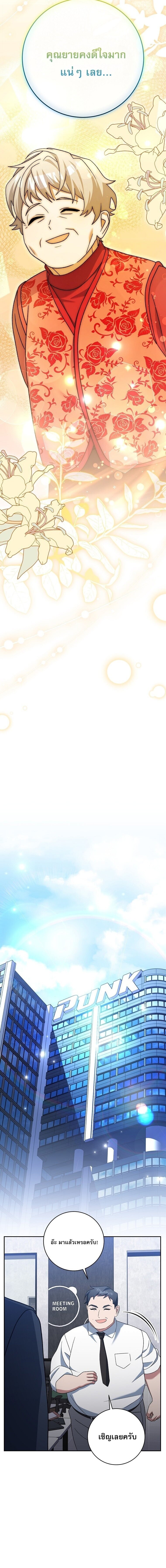 ตอนที่ 93 - หน้า 21