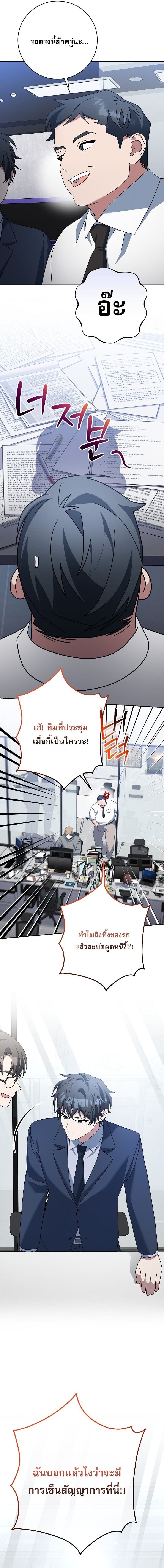ตอนที่ 93 - หน้า 22