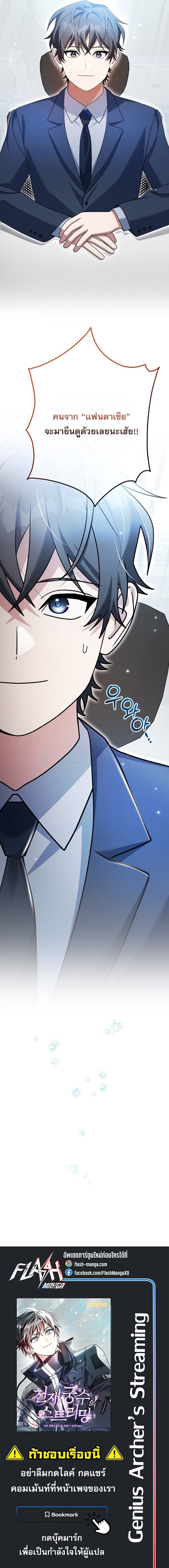 ตอนที่ 93 - หน้า 23