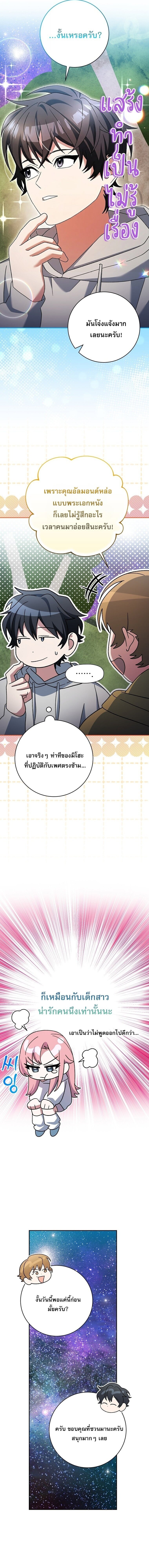 ตอนที่ 93 - หน้า 6