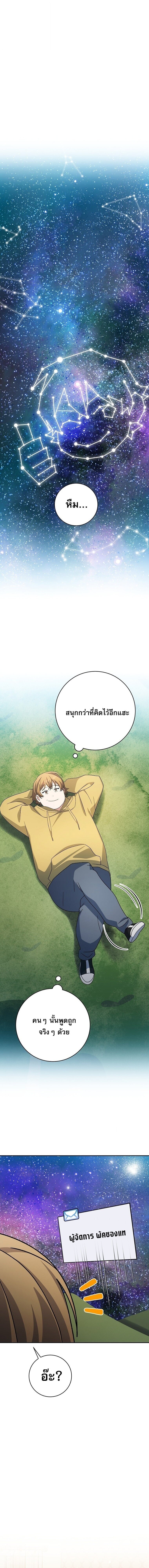 ตอนที่ 93 - หน้า 7