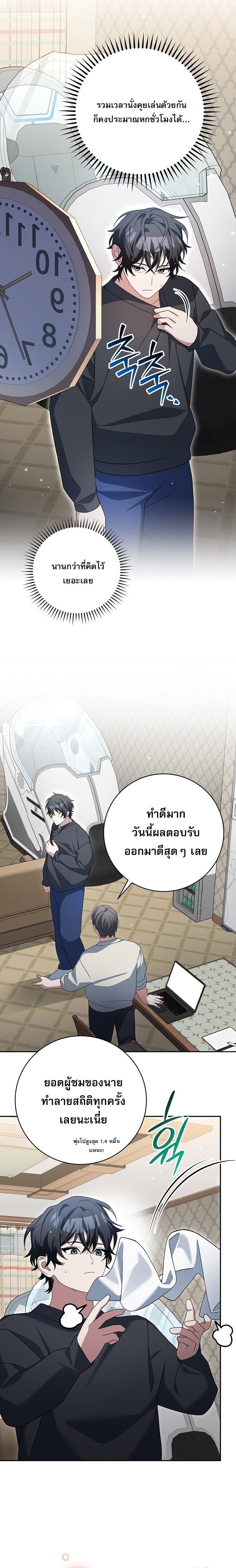 ตอนที่ 93 - หน้า 8