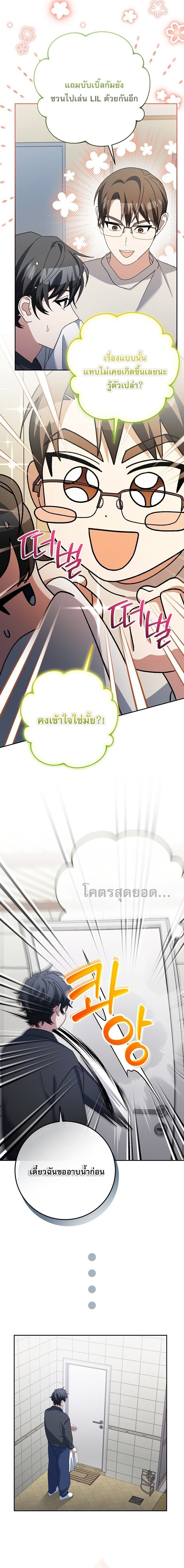 ตอนที่ 93 - หน้า 9