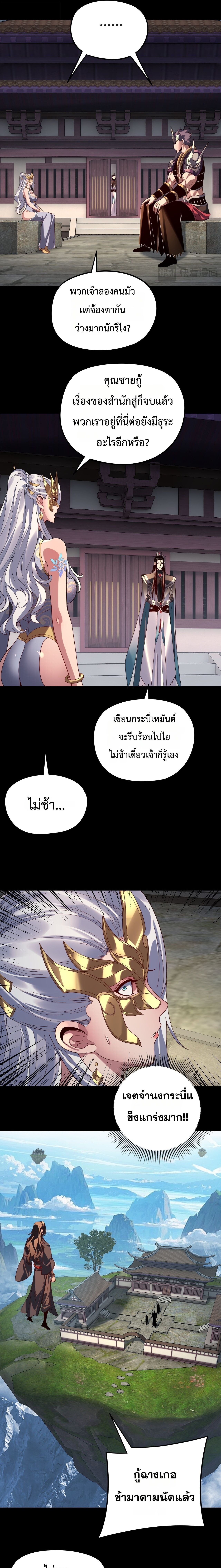 ตอนที่ 295 - หน้า 13