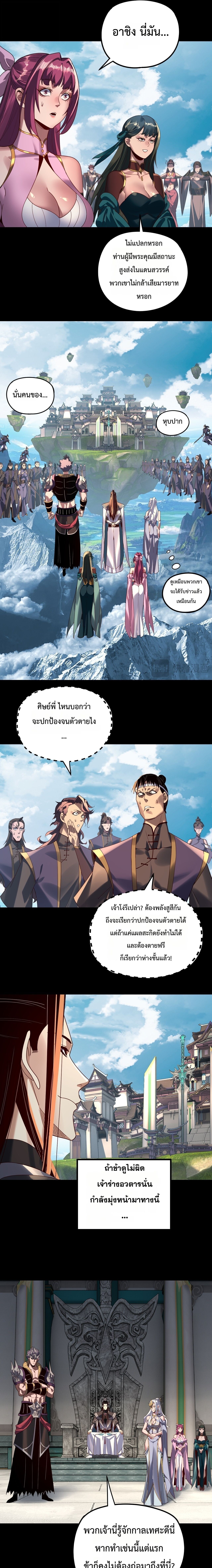 ตอนที่ 295 - หน้า 7