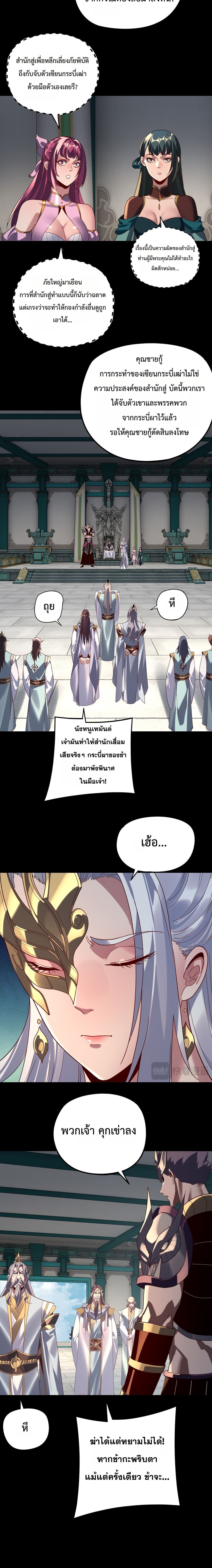 ตอนที่ 295 - หน้า 8