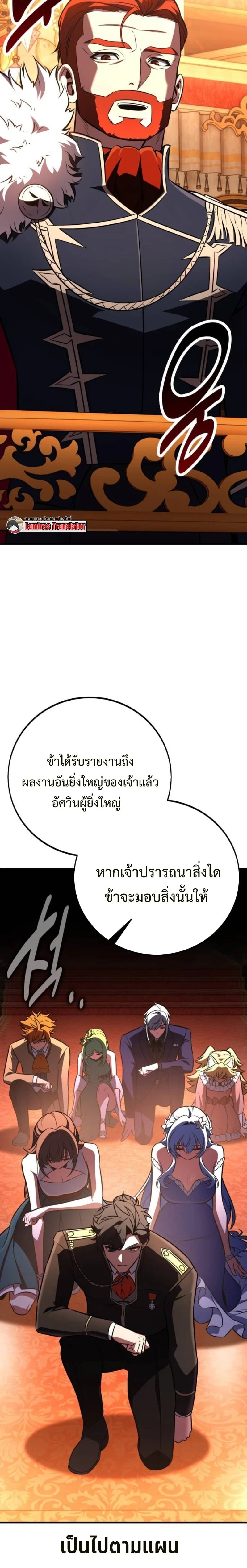 ตอนที่ 103 - หน้า 12