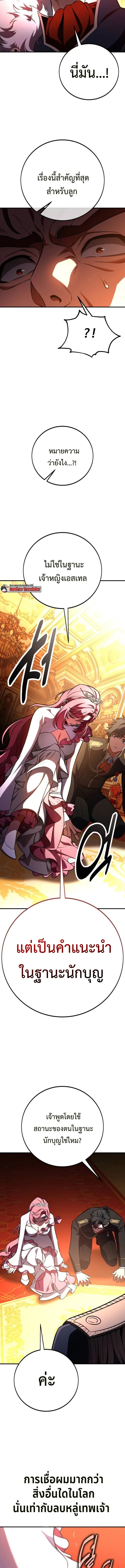 ตอนที่ 103 - หน้า 23