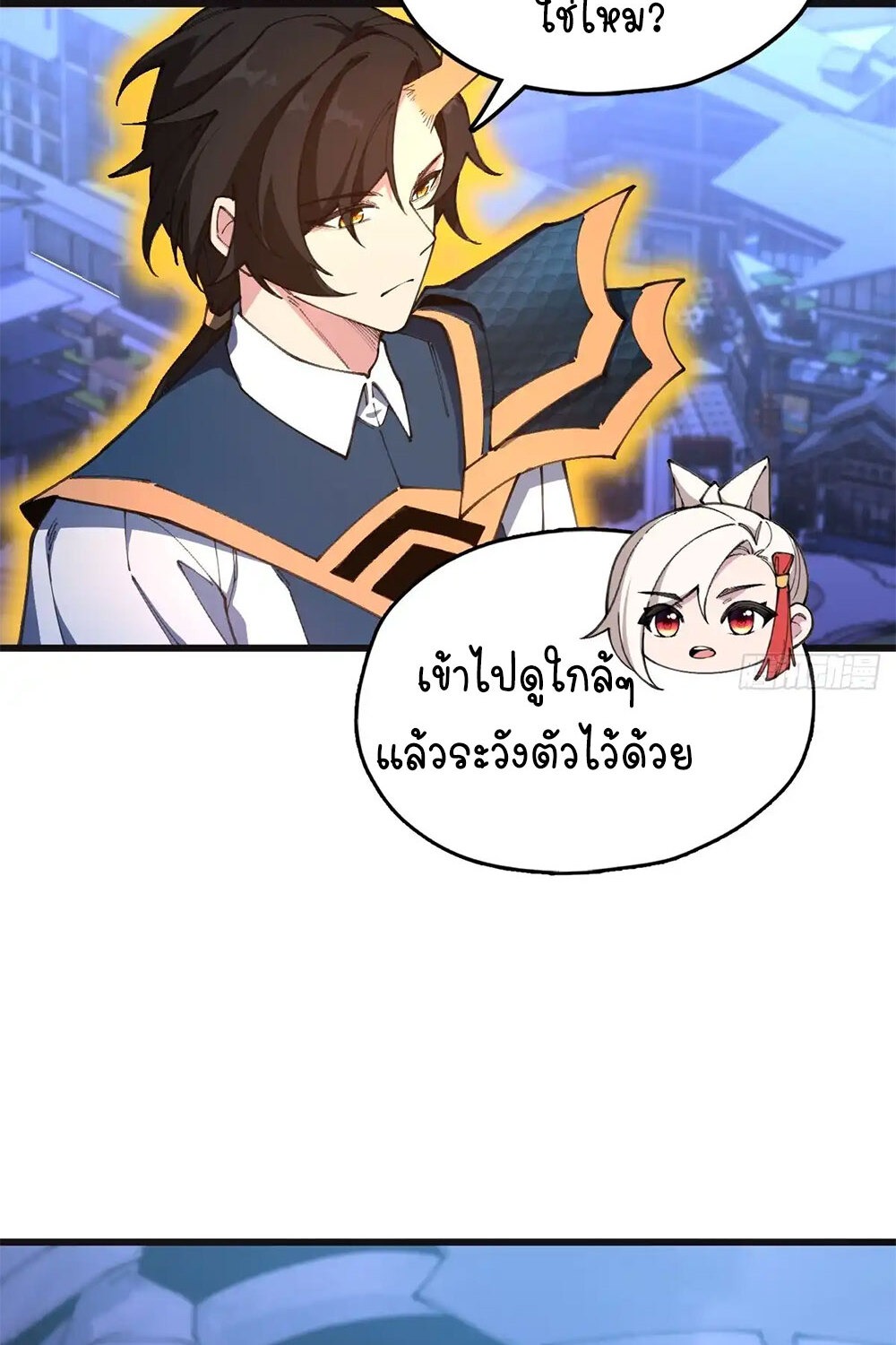 ตอนที่ 2 - หน้า 10