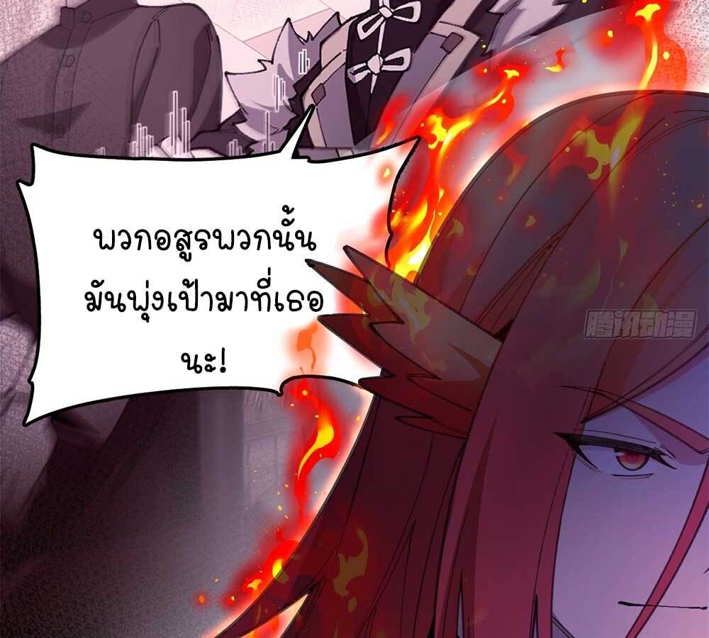ตอนที่ 8 - หน้า 81