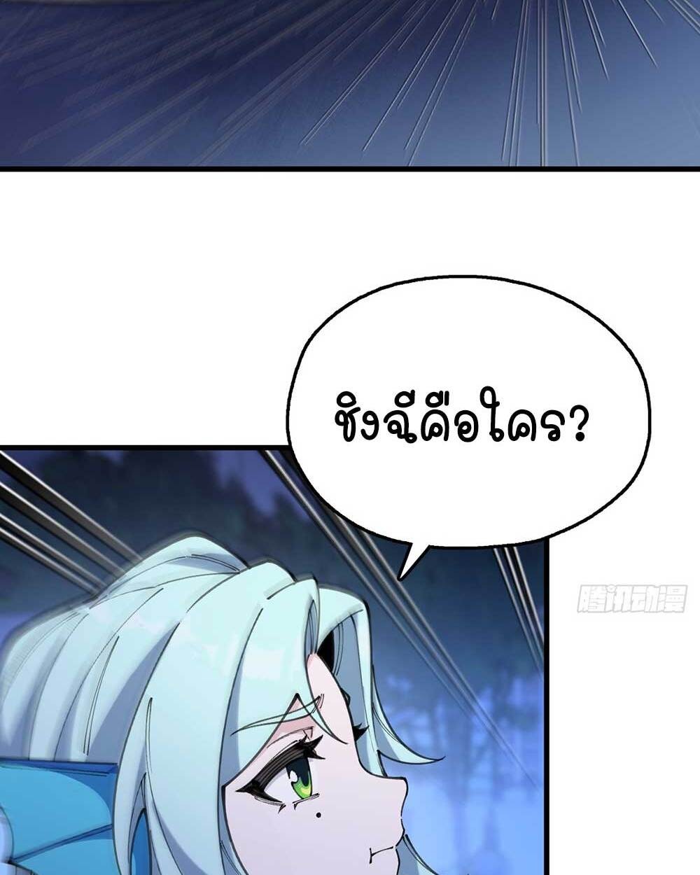 ตอนที่ 9 - หน้า 40