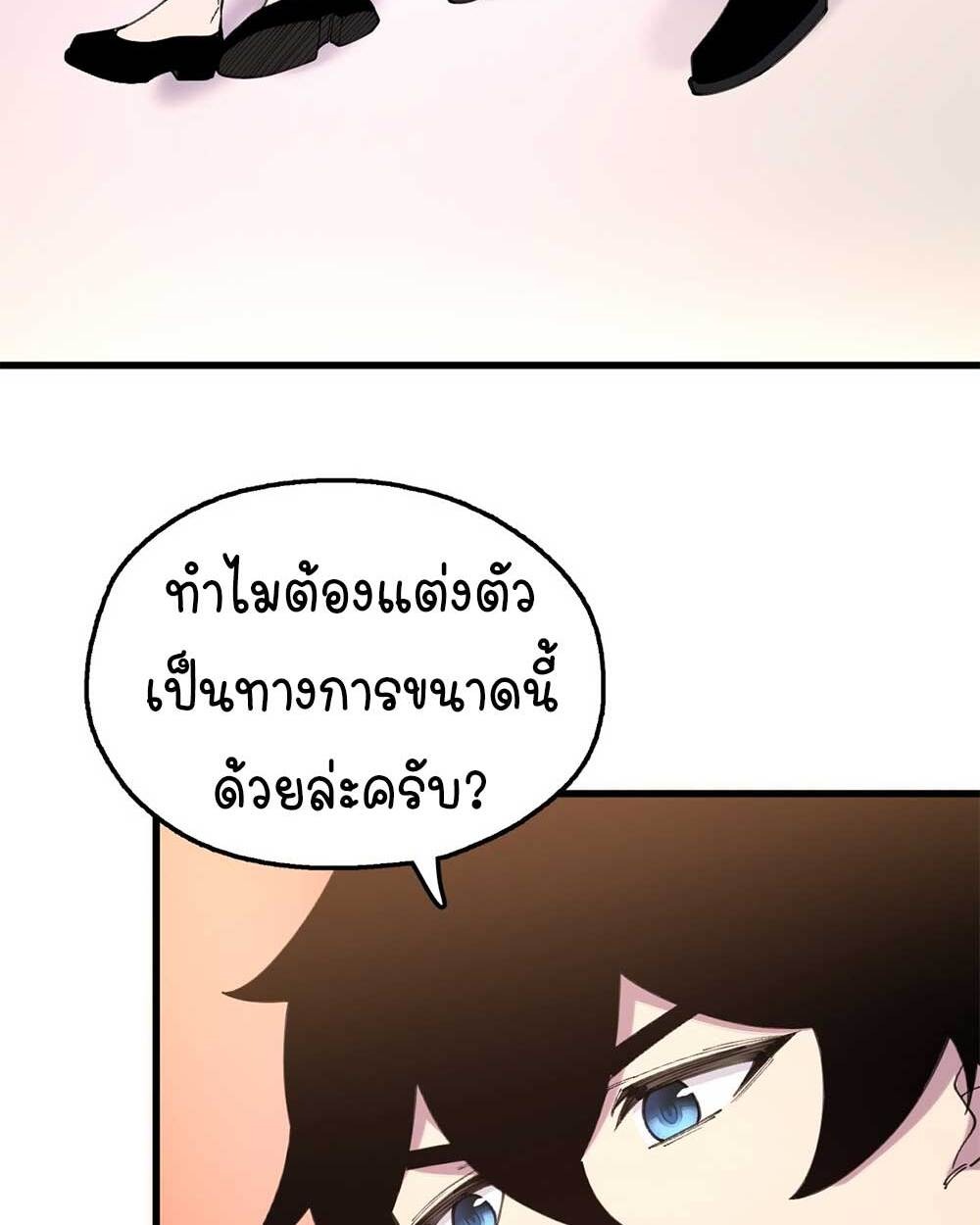ตอนที่ 9 - หน้า 55