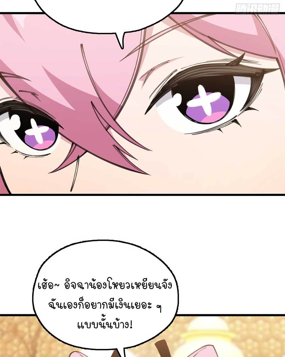 ตอนที่ 9 - หน้า 65
