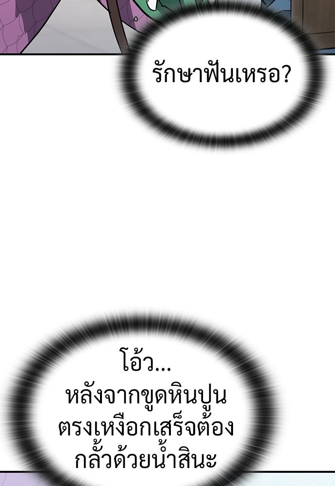 ตอนที่ 21 - หน้า 34