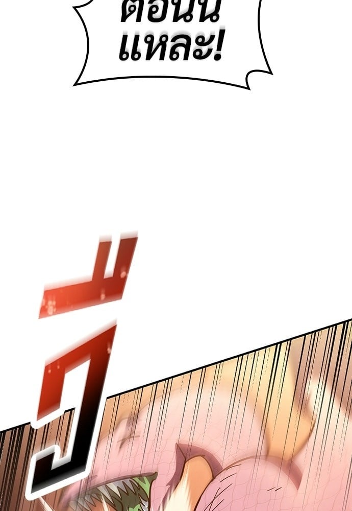 ตอนที่ 21 - หน้า 76