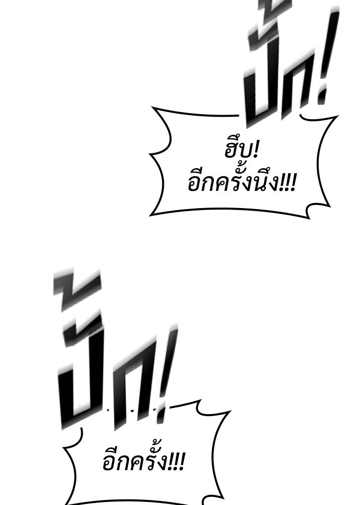 ตอนที่ 21 - หน้า 80