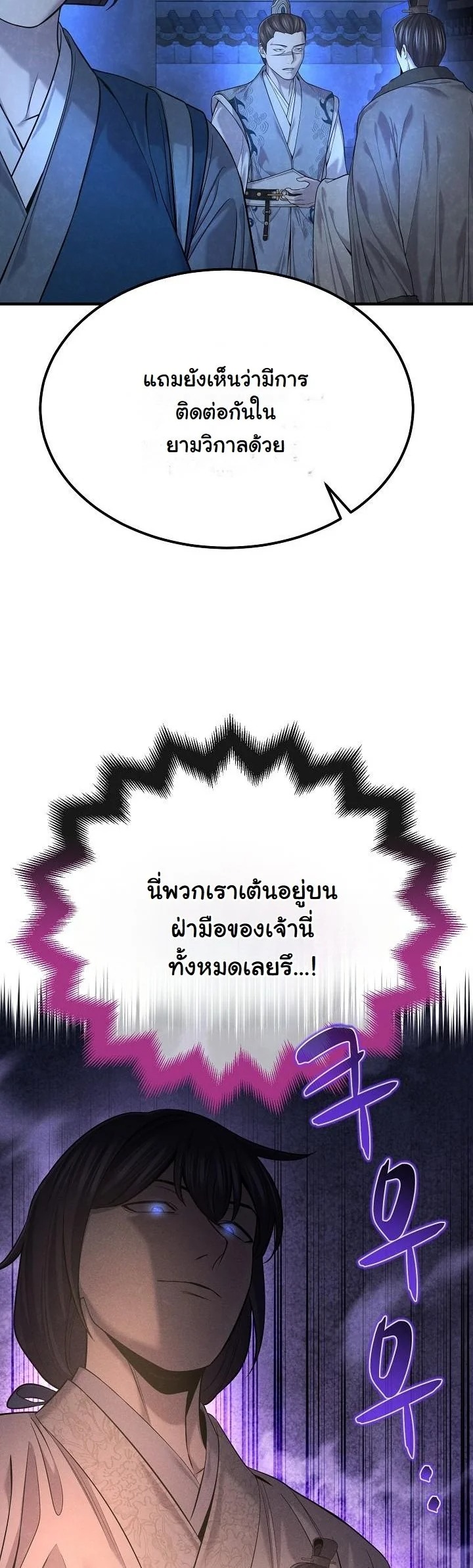 ตอนที่ 34 - หน้า 20