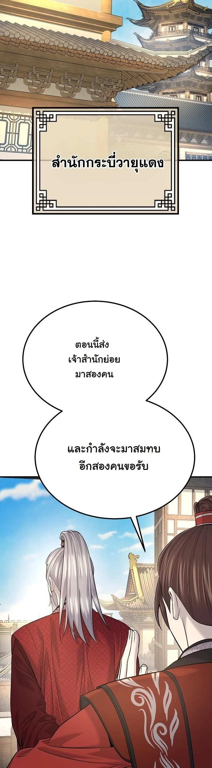 ตอนที่ 34 - หน้า 32