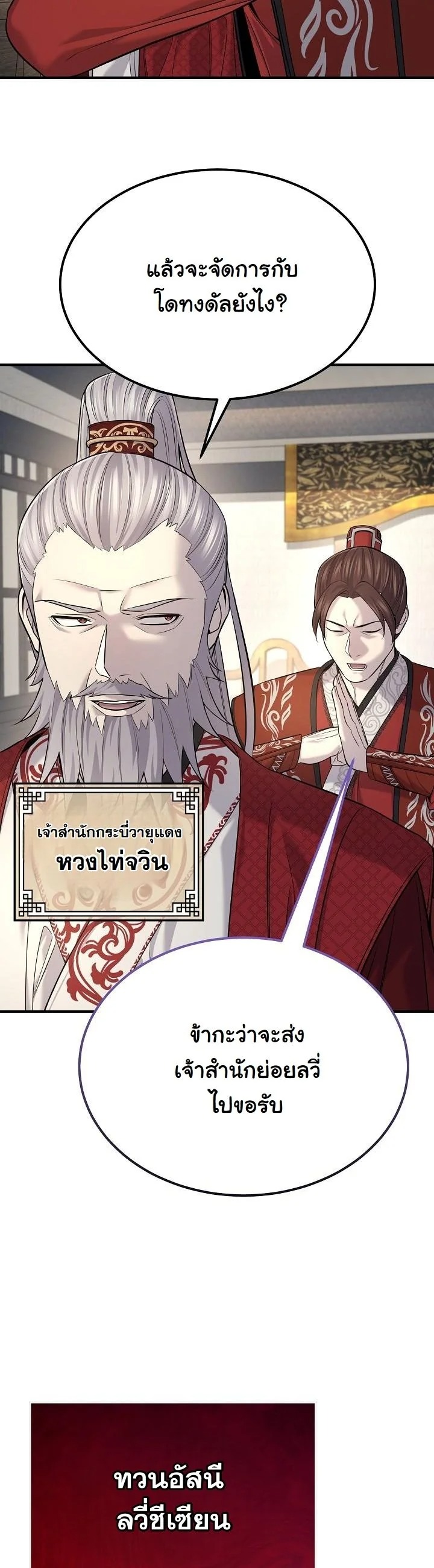 ตอนที่ 34 - หน้า 33