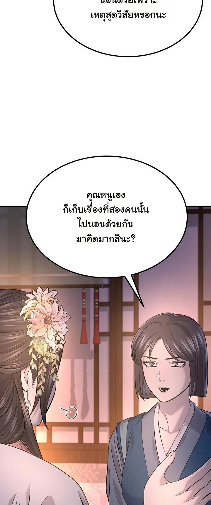 ตอนที่ 34 - หน้า 6