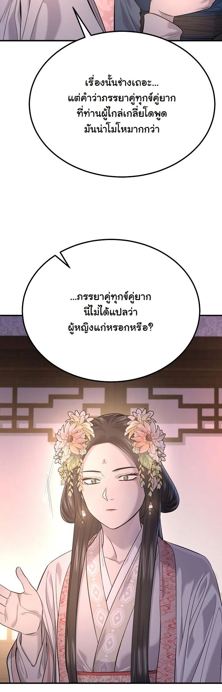 ตอนที่ 34 - หน้า 7