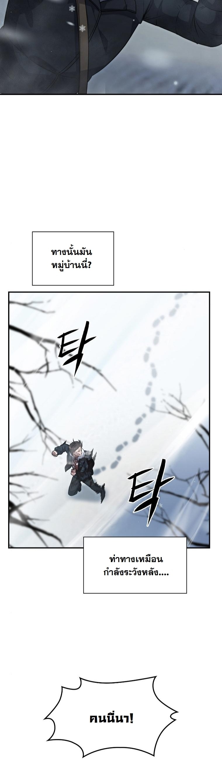 ตอนที่ 37 - หน้า 45