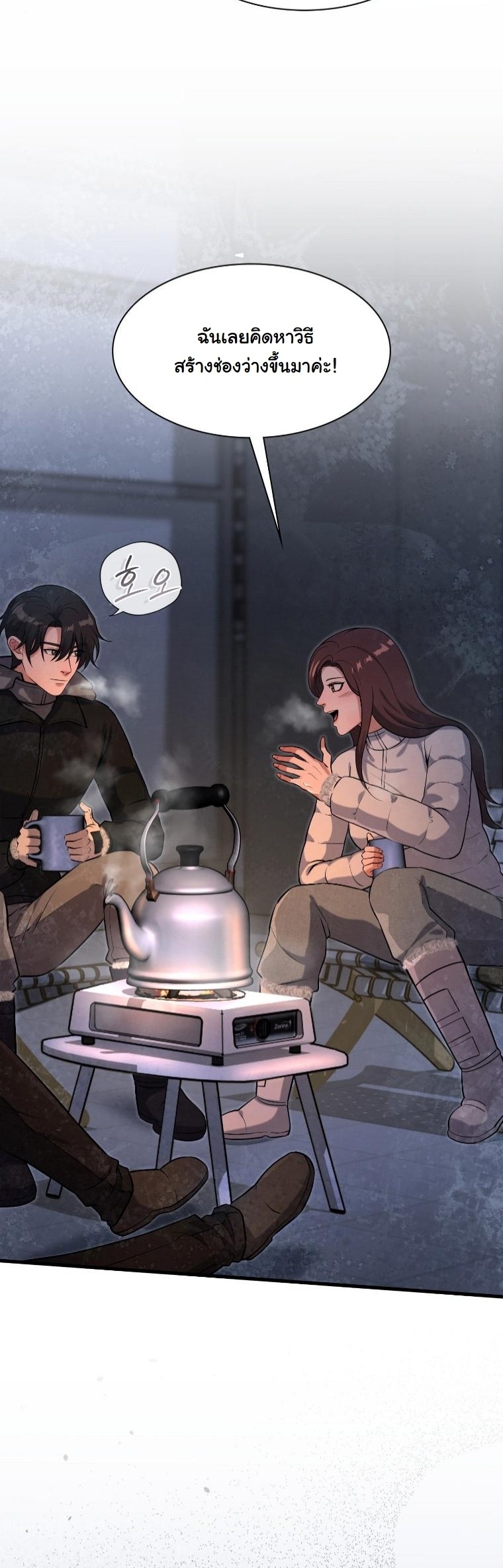 ตอนที่ 30 - หน้า 12