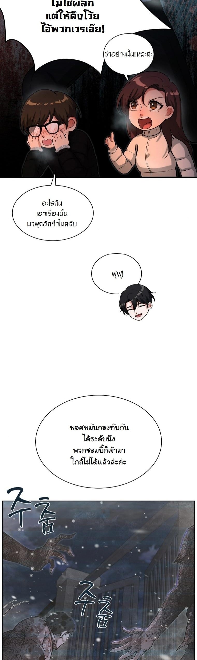 ตอนที่ 30 - หน้า 16