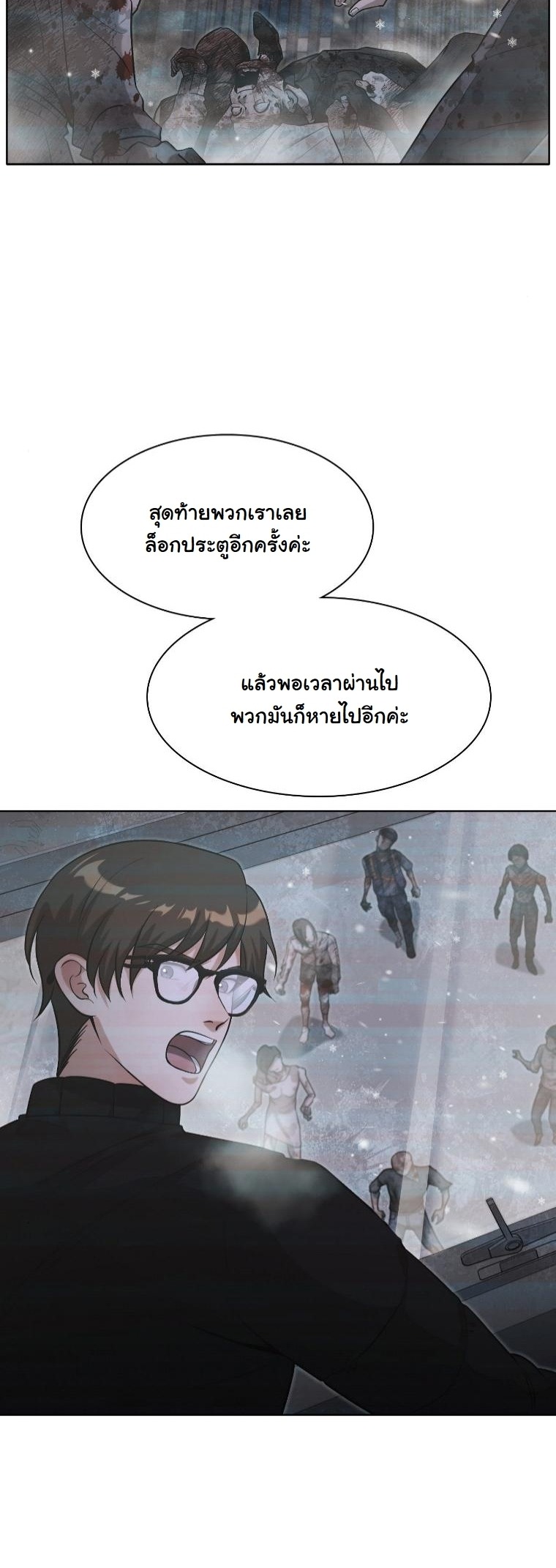 ตอนที่ 30 - หน้า 17