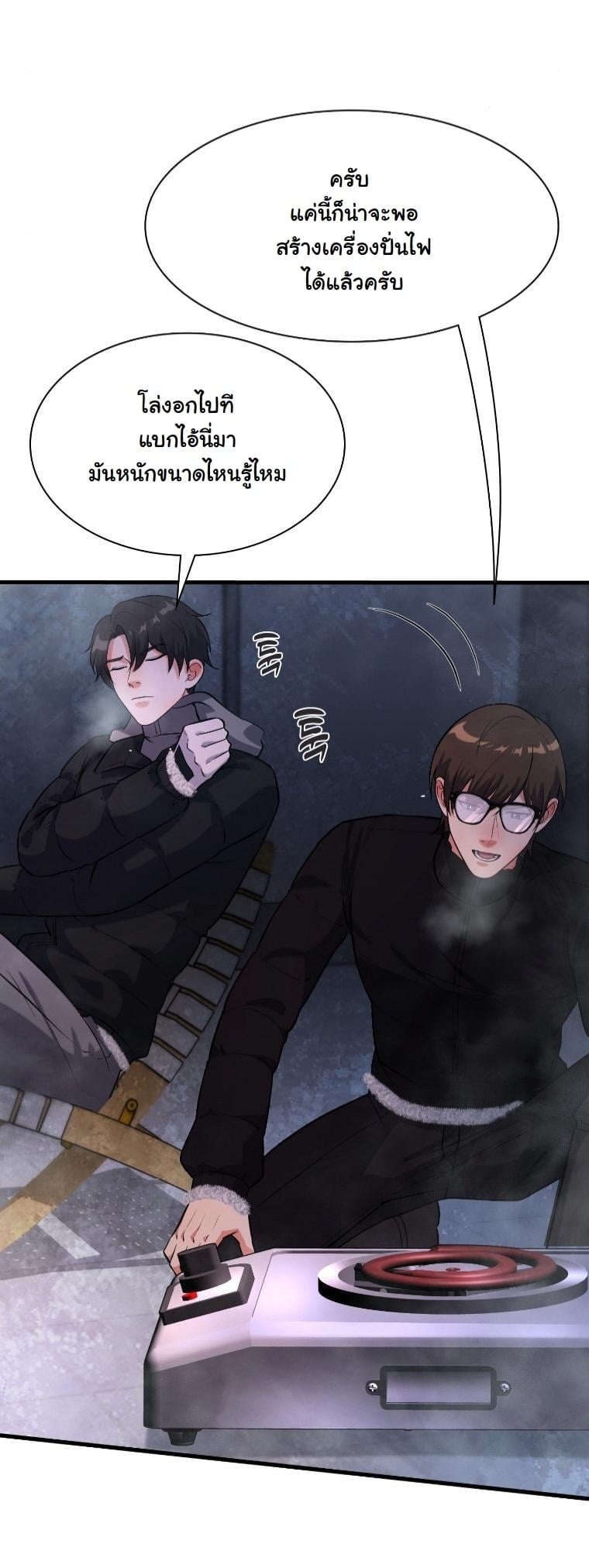 ตอนที่ 30 - หน้า 22