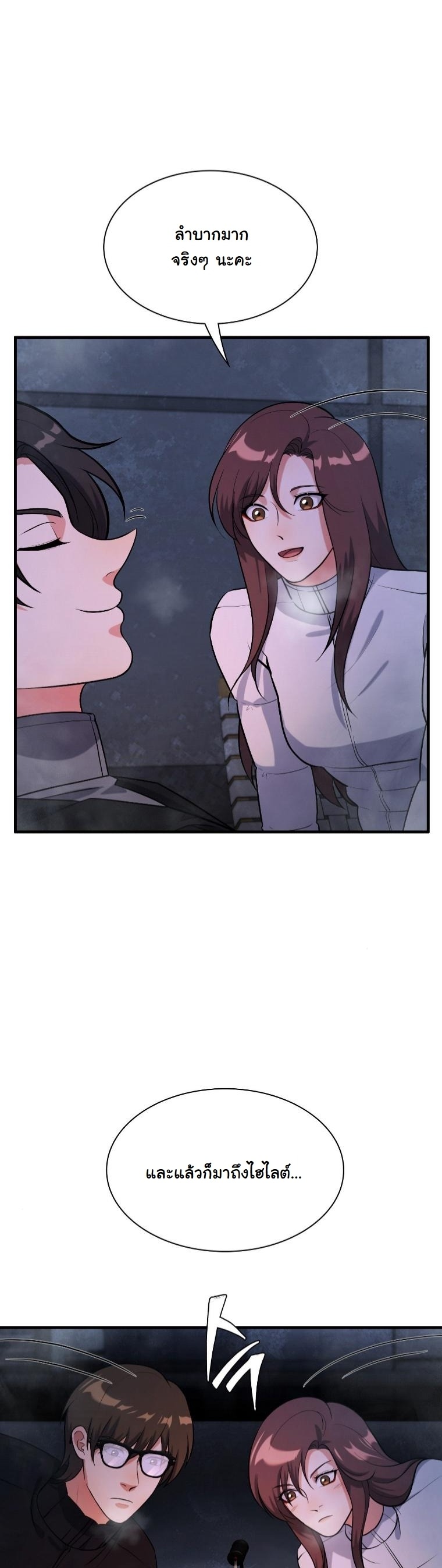 ตอนที่ 30 - หน้า 23